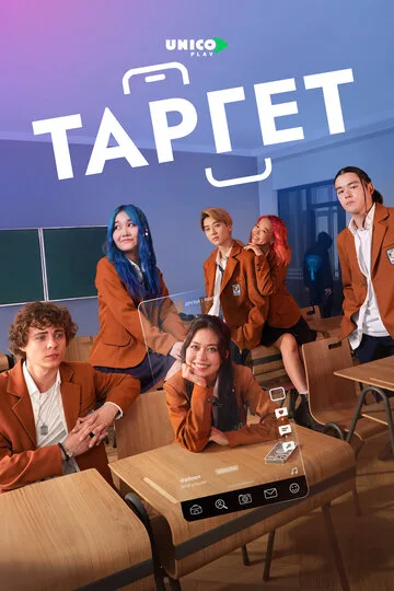 Таргет смотреть онлайн бесплатно в хорошем качестве на Кино Зюзя