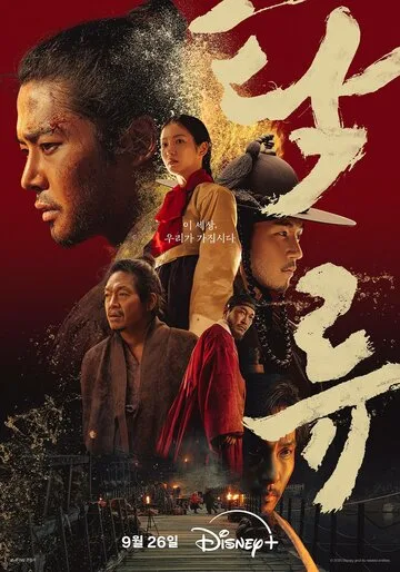 Мутный поток смотреть онлайн бесплатно в хорошем качестве на Кино Зюзя